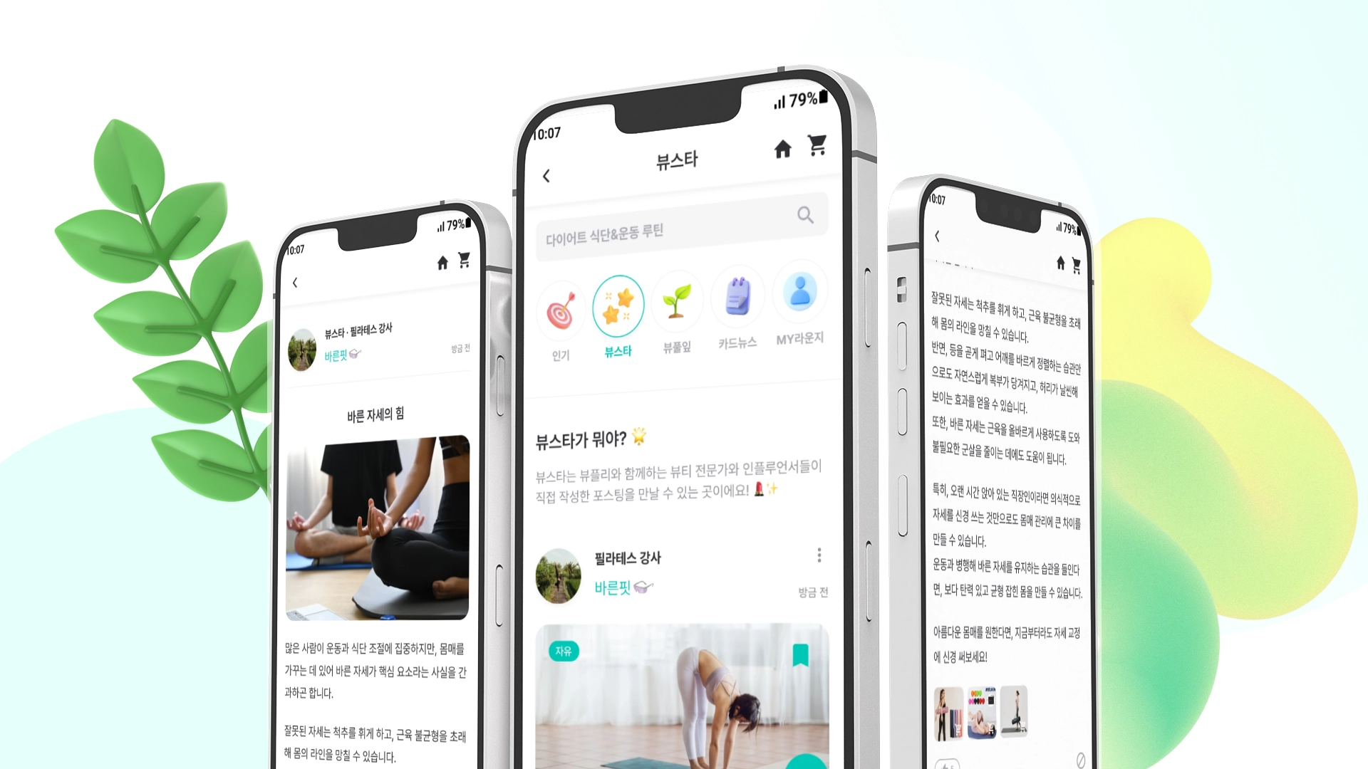 내돈내산 인증 스크린샷